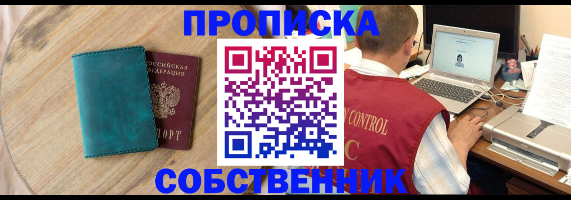 временная регистрация купить в Кувшиново