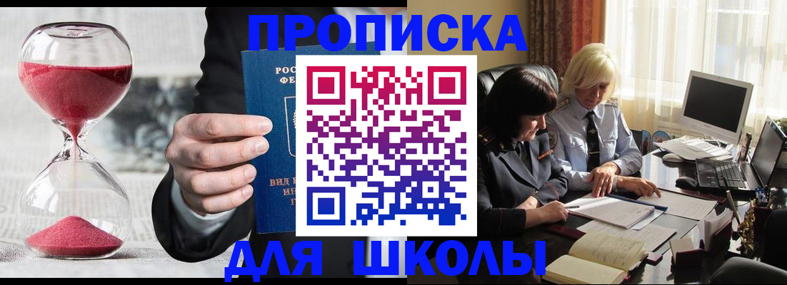 временная регистрация в Кувшиново