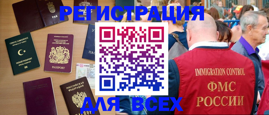 прописка от собственника в Кувшиново