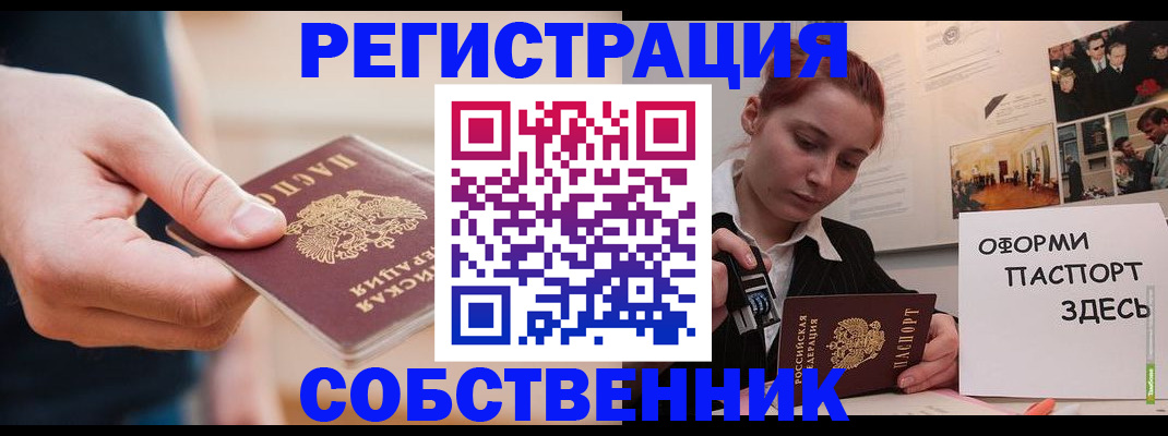 прописка 2025 в Кувшиново