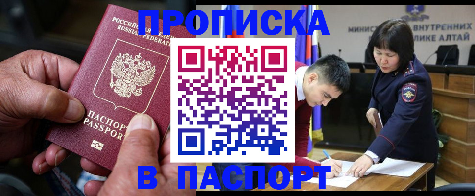 временная регистрация поиск в Кувшиново