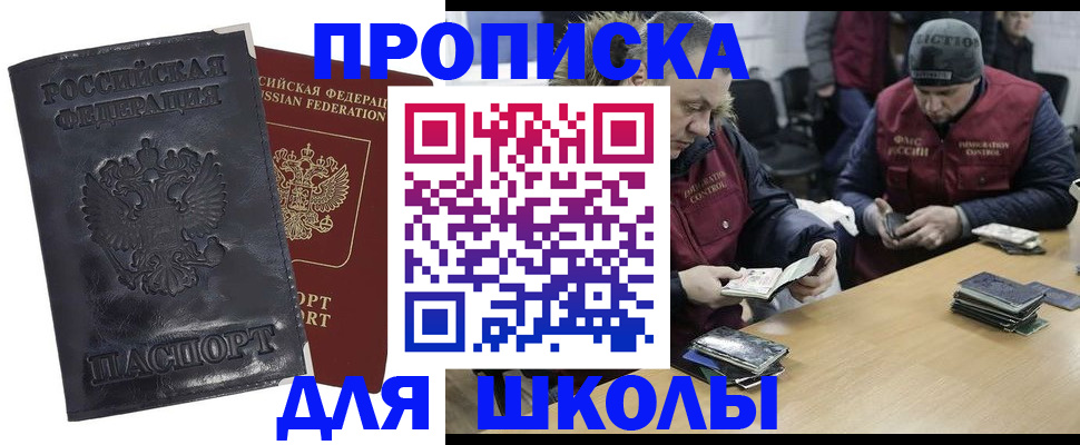 прописка для военкомата в Кувшиново
