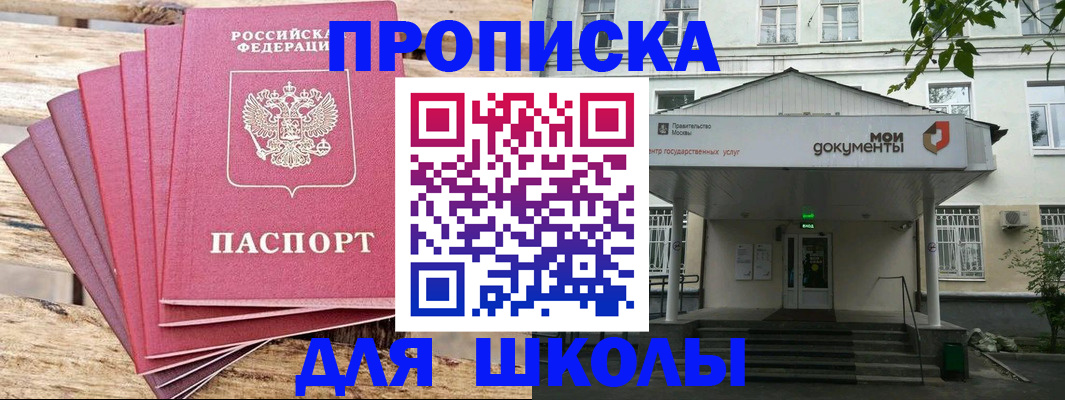 временная регистрация поиск в Кувшиново