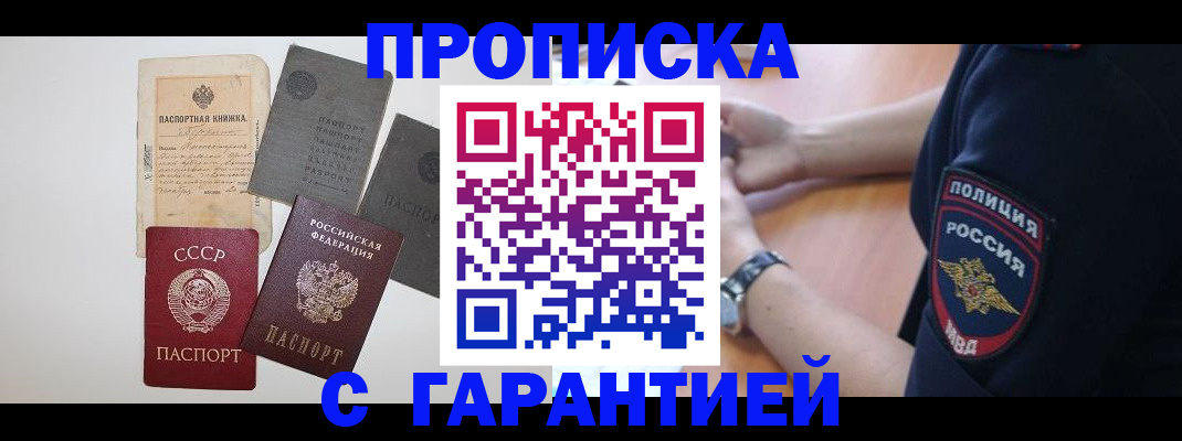 прописка для школы в Кувшиново