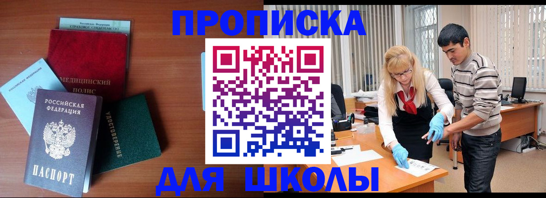 временная регистрация собственник в Кувшиново